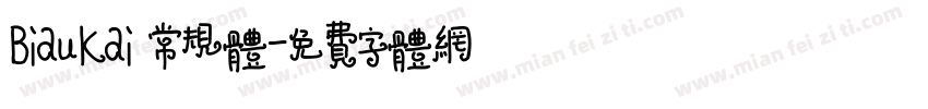 BiauKai 常规体字体转换